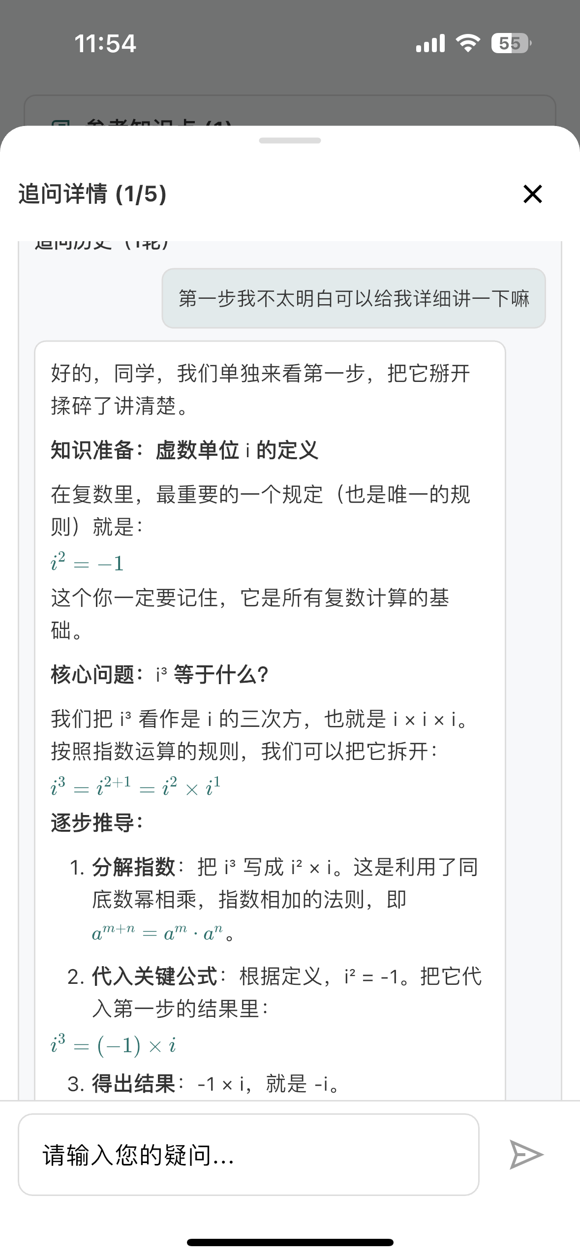 多次追问手机实机演示